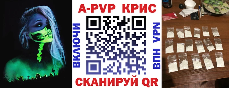 A PVP Соль  Купить закладки  Плёс 