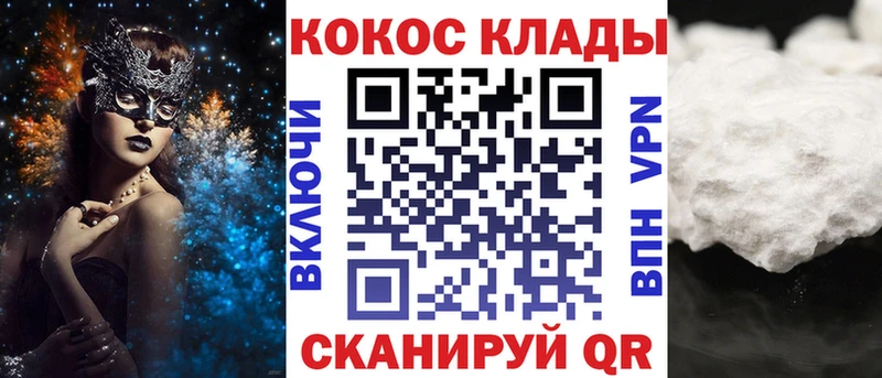 Купить где  Плёс  Кокаин Fish Scale 