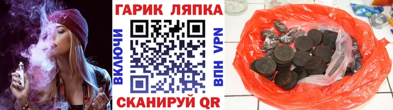 Купить закладки  Плёс  ГАШ Ice-O-Lator 