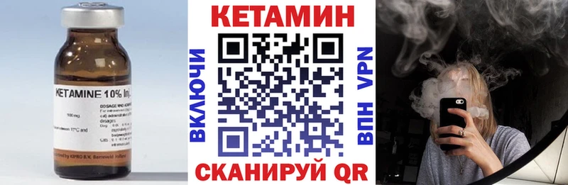 Купить закладки  Плёс  КЕТАМИН ketamine 